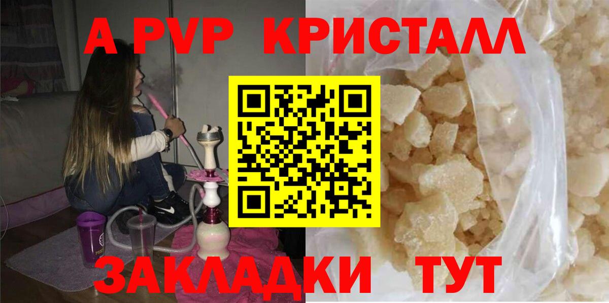 Среднеуральск  APVP Соль  APVP кристаллы  Вход с VPN 