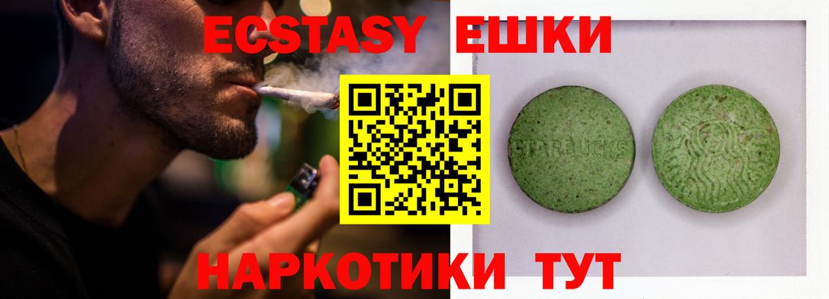 Среднеуральск  Ecstasy 250 мг  Экстази DUBAI  Ecstasy  Вход с VPN 