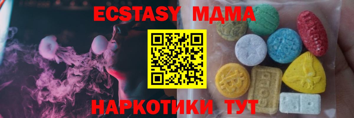 Экстази таблы Среднеуральск