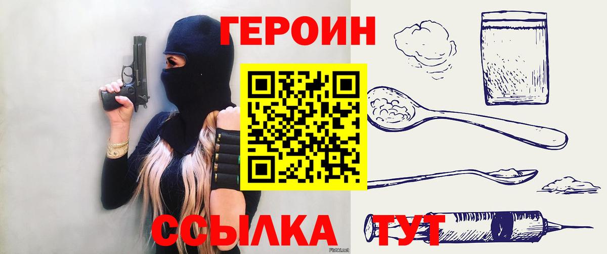 Среднеуральск  ГЕРОИН  Вход с VPN  Героин хмурый 