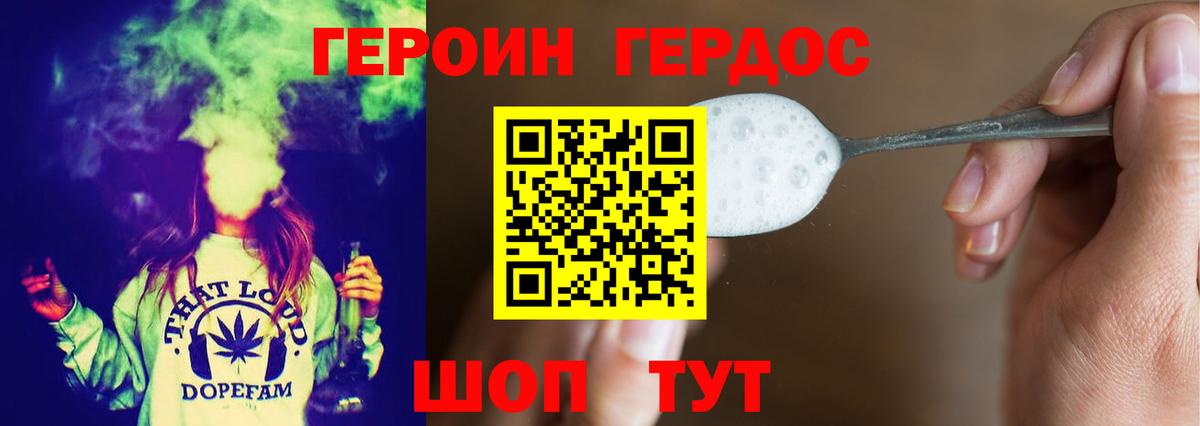 Героин Heroin Среднеуральск