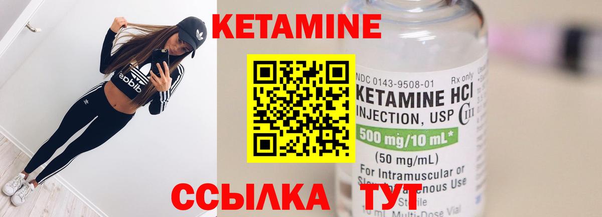 Кетамин VHQ  Вход с VPN    ONION  КЕТАМИН VHQ  Среднеуральск 