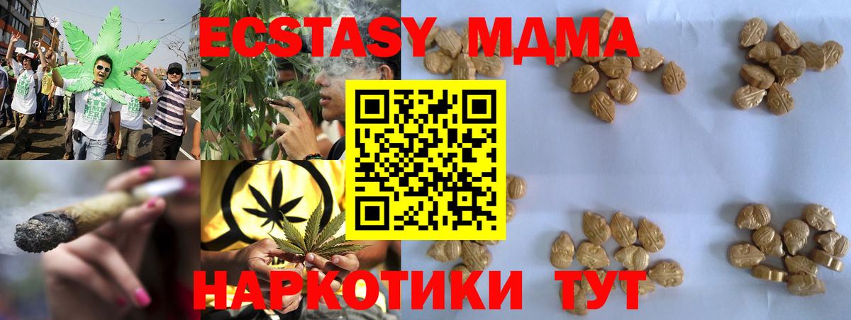МДМА VHQ  Вход с VPN  МДМА молли  Среднеуральск 