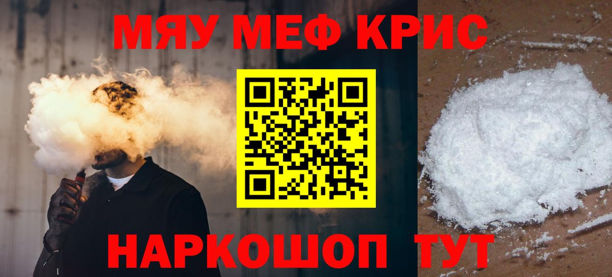 МЕФ кристаллы Среднеуральск