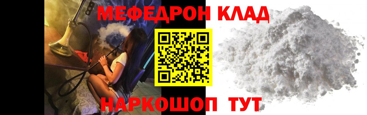 Среднеуральск  Меф VHQ  Вход с VPN 