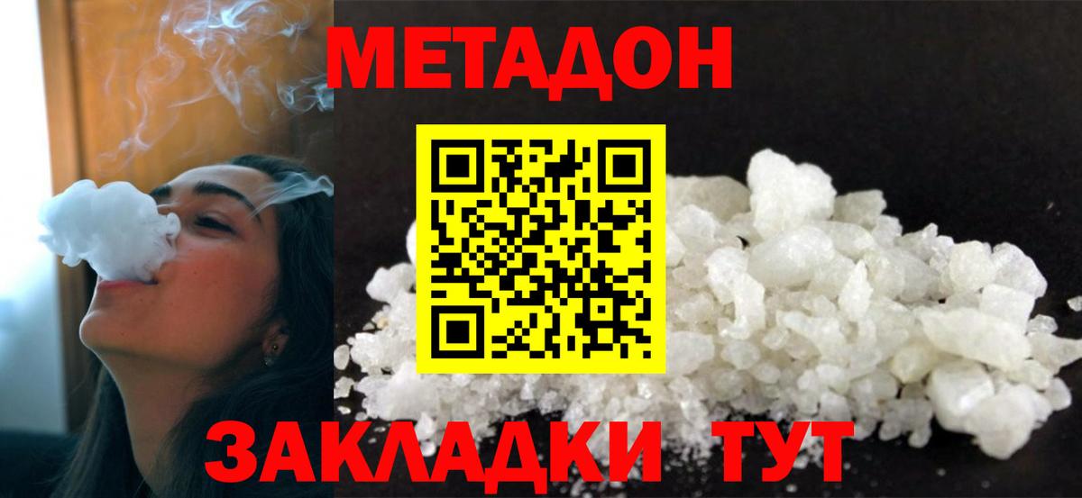 МЕТАДОН VHQ  МЕТАДОН белоснежный  мега сайт  Среднеуральск  Вход с VPN 
