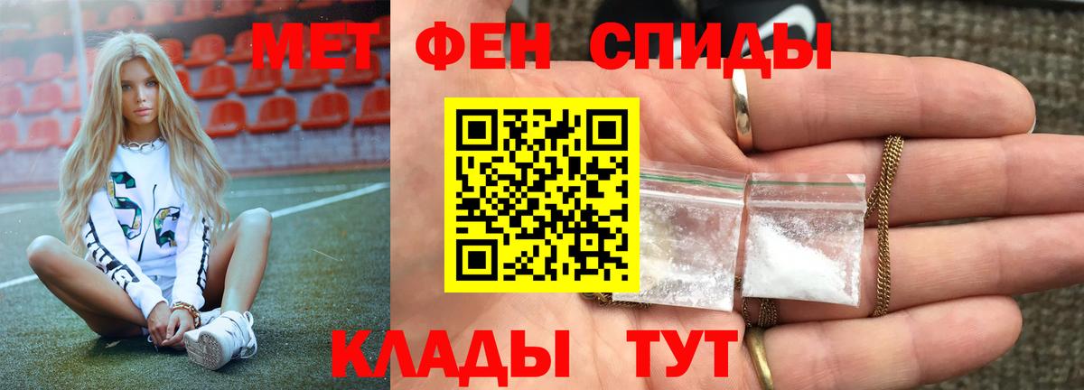 Первитин Methamphetamine  Вход с VPN  Среднеуральск 